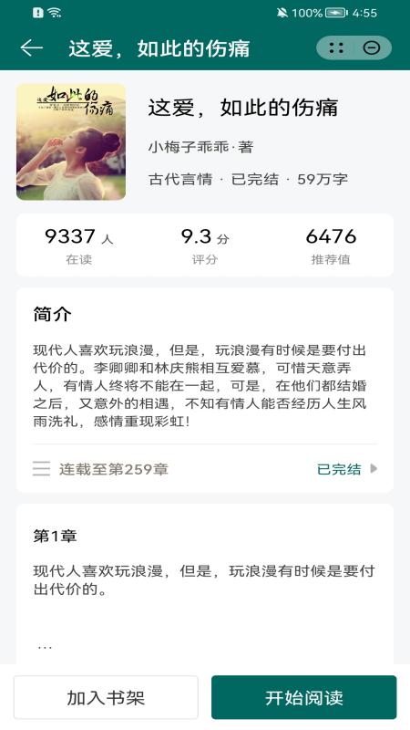 异能天启小说大全2024