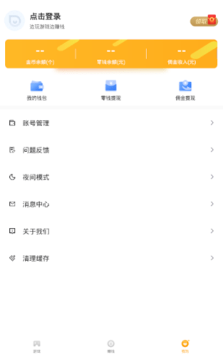 Q玩小游戏  v1.0.6图2