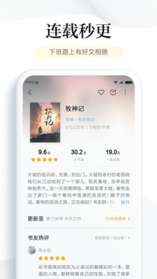 可爱书库网  v1.0图3