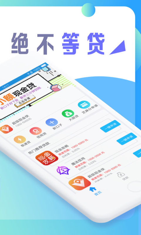 赢掌柜手机版  v1.0图1