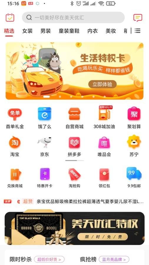 美天优汇下载