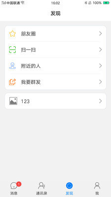 路人甲交友  v1.0.0图1