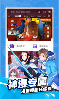 渔网漫画韩漫2024  v7.3.1图3