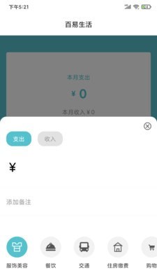 百易生活苹果版  v1.0.0图2