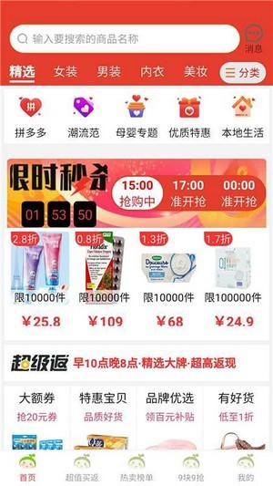 好省联盟卡最新版  v1.1.1.5图2