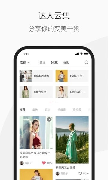 民度