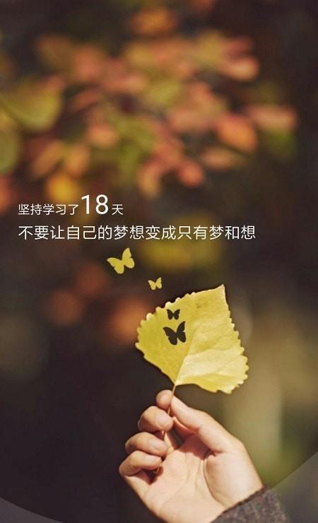 励志图文2024