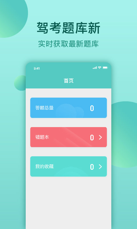 云皓考驾照app