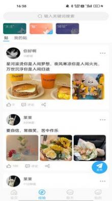 你好系统交友