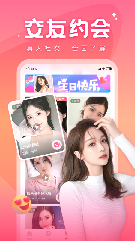 语你交友最新版  v2.1图1