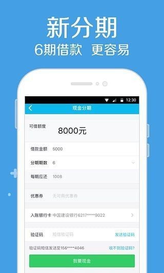 高炮贷款2021  v1.2.0图1