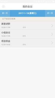 完美企业app官网下载安装  v1.1.5图2