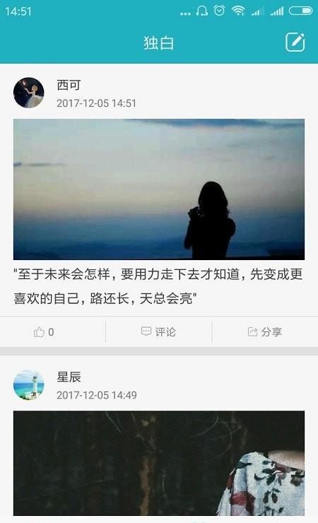 励志图文2024  v3.2图1