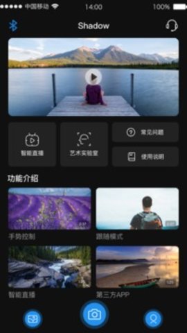 Shadow  v1.3.0图2