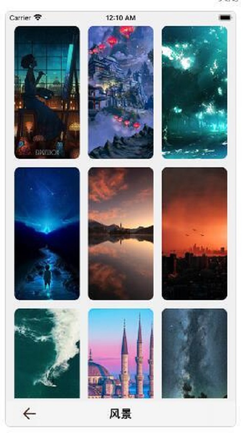 安风壁纸app  v1.0.0图2