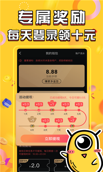 酷乐世界安卓版