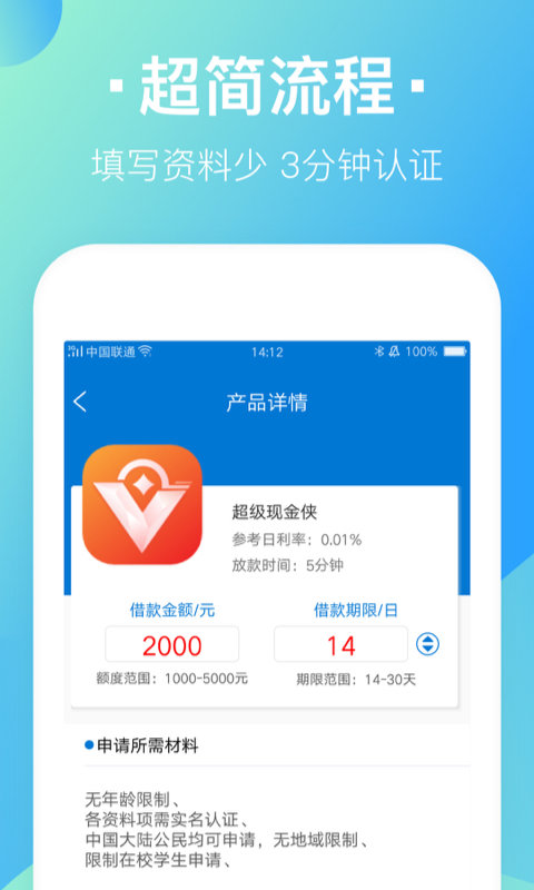 赢掌柜手机版  v1.0图3