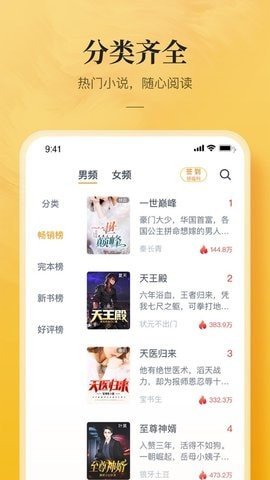 浮光涯读免费版本