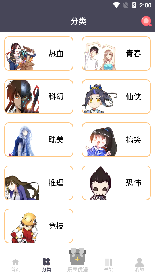 慕客漫画app  v1.46图3