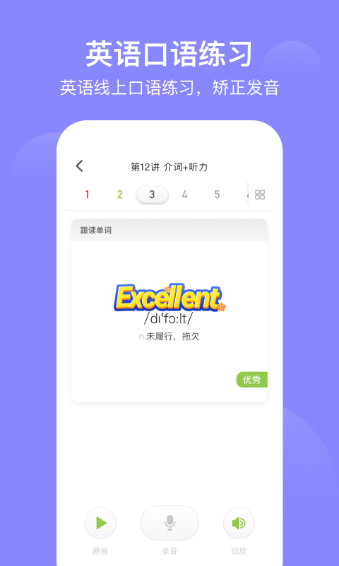 彼波学习免费版  v1.0.0图3