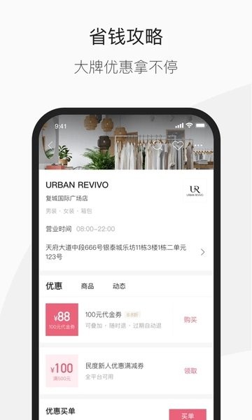 民度  v5.11.1图3