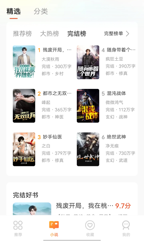 享听听书安卓版  v1.0.1图3