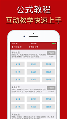 公式大师最新版