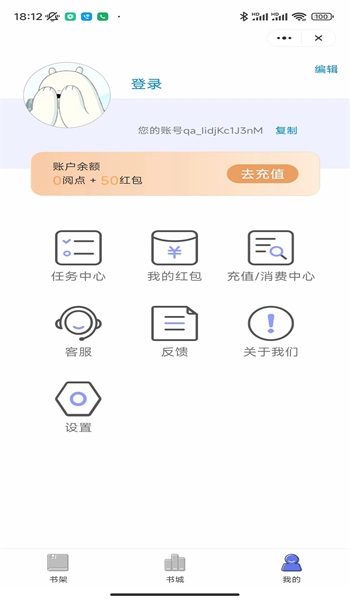 云畅小说2024  v1.0图3