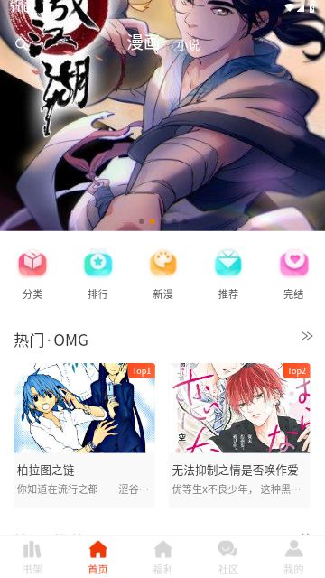 摸鱼迷  v1.1.4图2