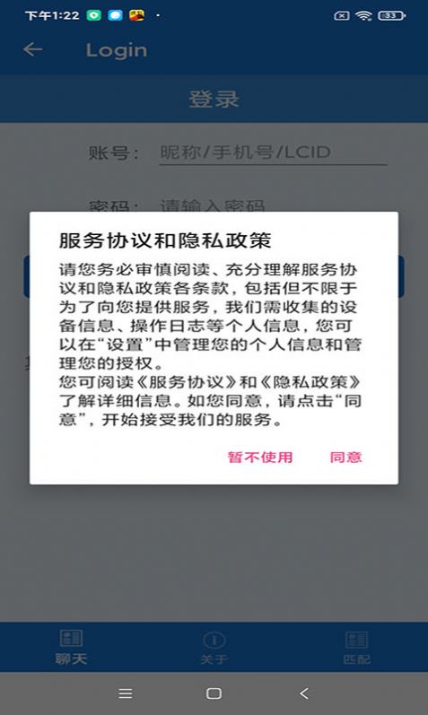 匹配对象2024  v1.0.0图2