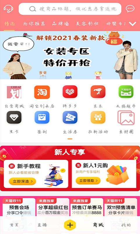 划来最新版  v1.12.19图3