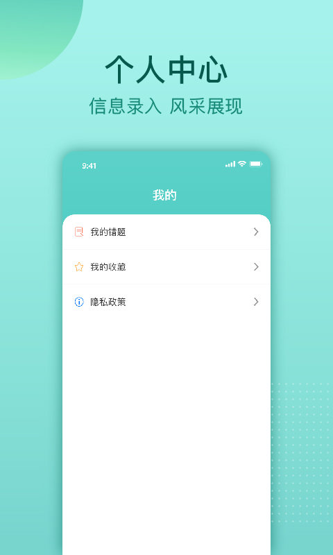 云皓考驾照app  v1.0图4