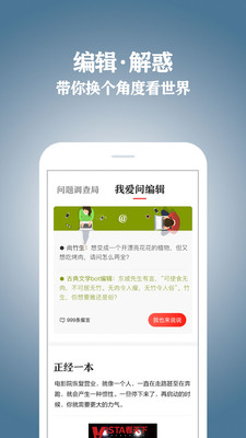 vista看天下免费版下载