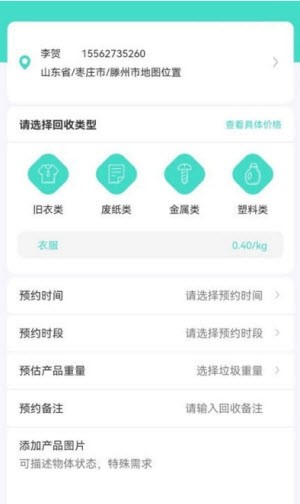 创欣衣旧衣回收