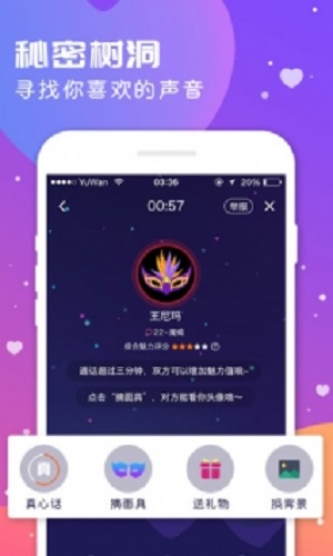 语玩老版本1.49.0  v0.46.1图2