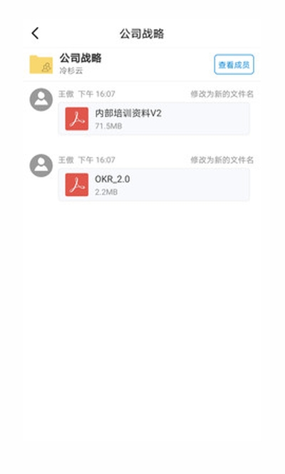 冷杉云盘  v2.2.1图2