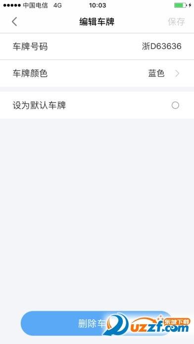 象山停车