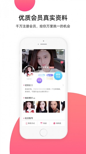 缘来客手机版  v2.5.1图1
