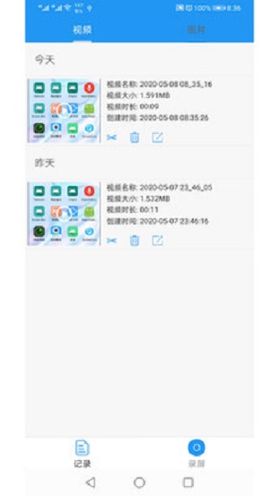 小录屏破解版下载