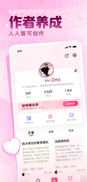 有糖小说最新版