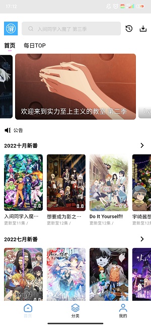 游迷动漫最新版  v1.1.36图1