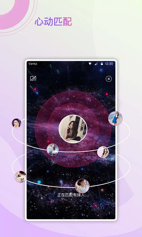 遇对安卓版  v1.1.0图1