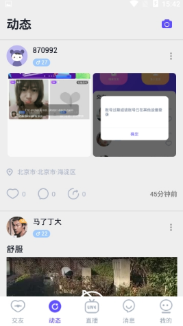 无他恋爱免费版