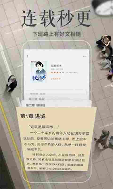 简阅小说在线阅读  v4.51图1