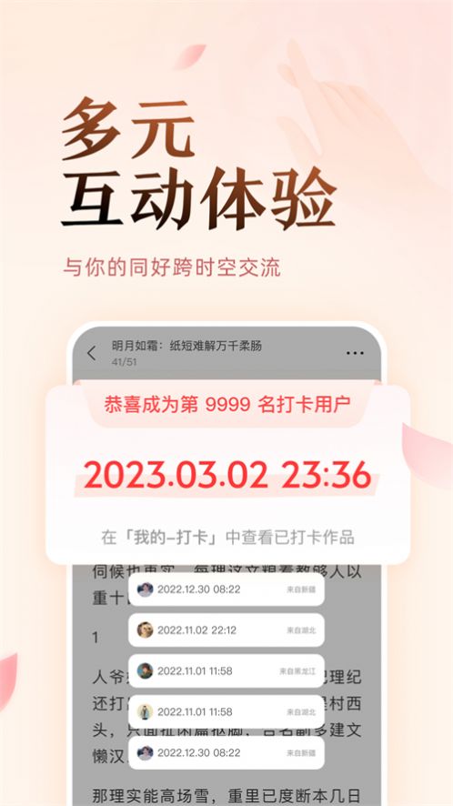盐言故事柳如烟苏