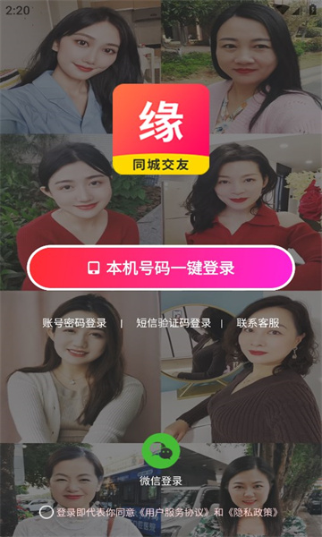 缘是你免费版