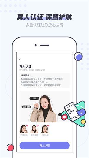 友糖手机版