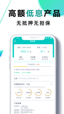 用米管家免费版
