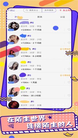 脸赞社交2024  v1.0.9图1