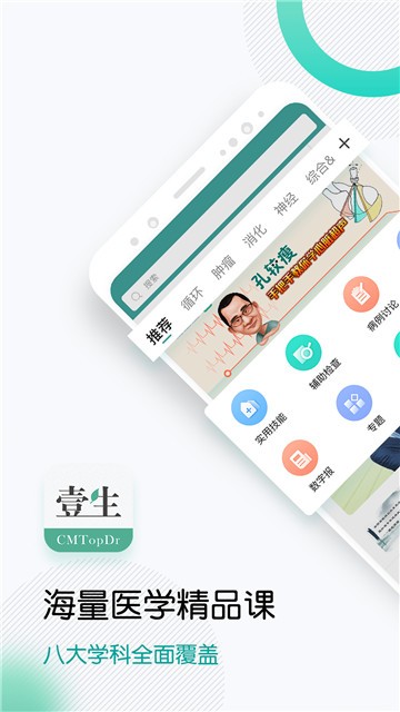 壹生app下载  v3.2.61图3